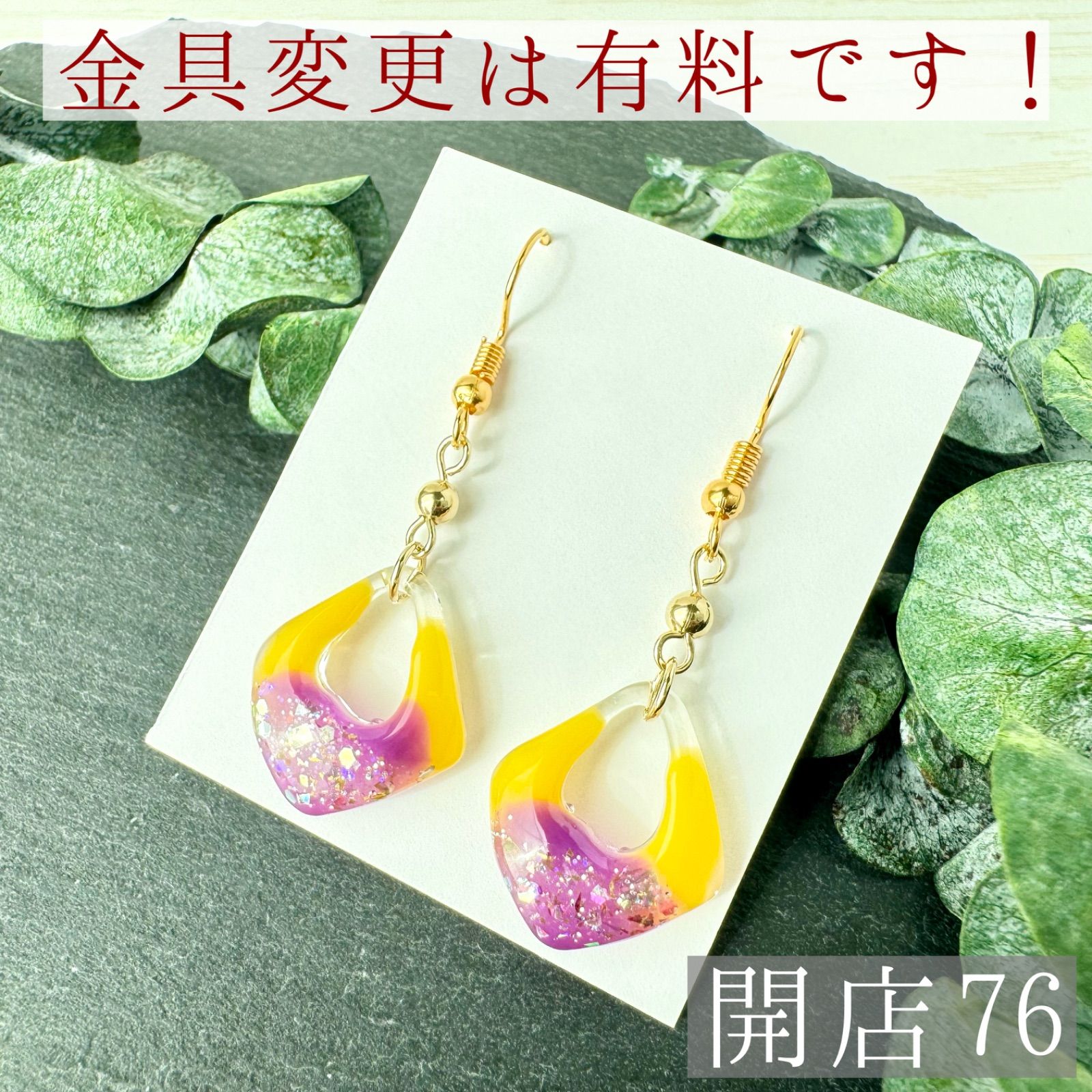 開店76】ハンドメイド ピアス イヤリング レジン シンプル 揺れる 