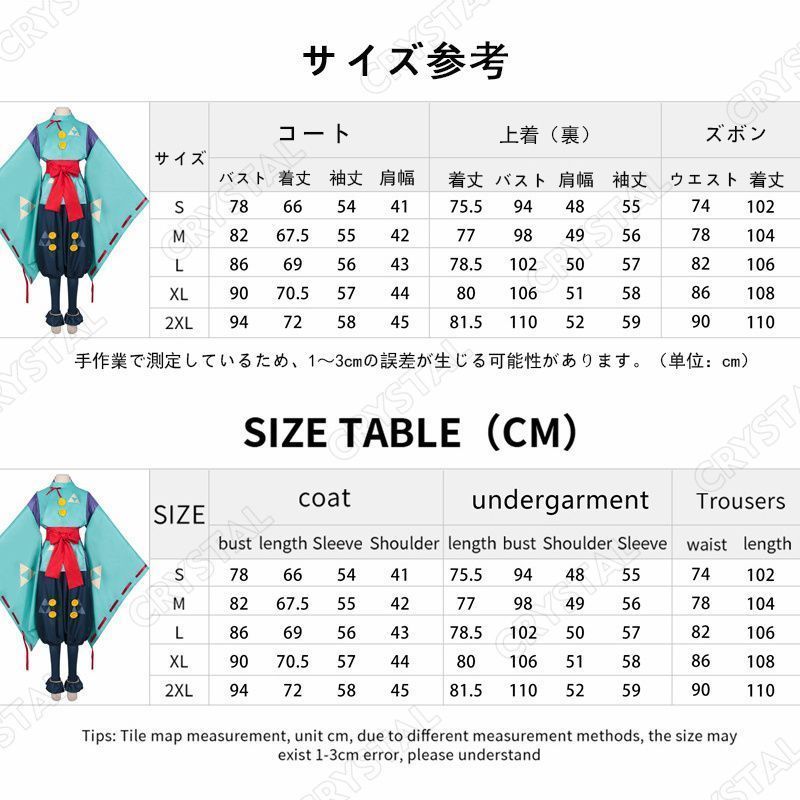 コスプレ用 イベント