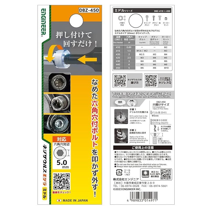 潰れたネジ外し用ビット