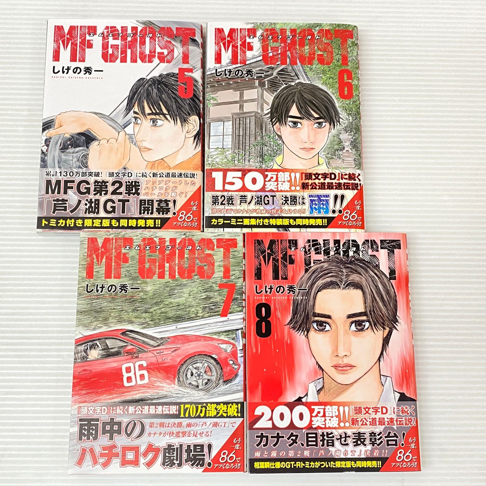 MFゴースト 既刊 全巻セット しげの秀一 ヤンマガKC エムエフゴースト MFゴースト コミック 1-22巻セット (講談社) | しげの秀一 |本