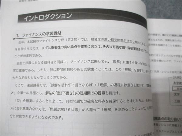 CPA会計学院 公認会計士試験 租税法 速習講義 速習レジュメ1〜6 2025年合格目標セット 状態良 計6冊 063R4D 租税法 速習講義 25年合格目標