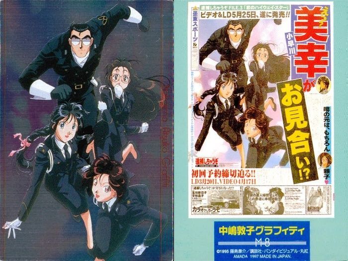 アニメ映画『逮捕しちゃうぞ』3月7日から再上映が決定！ 第1弾