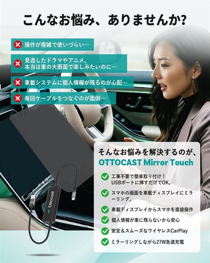 OTTOCAST オットキャスト 公式 Mirror Touch 人気 ミラーリング スマホ