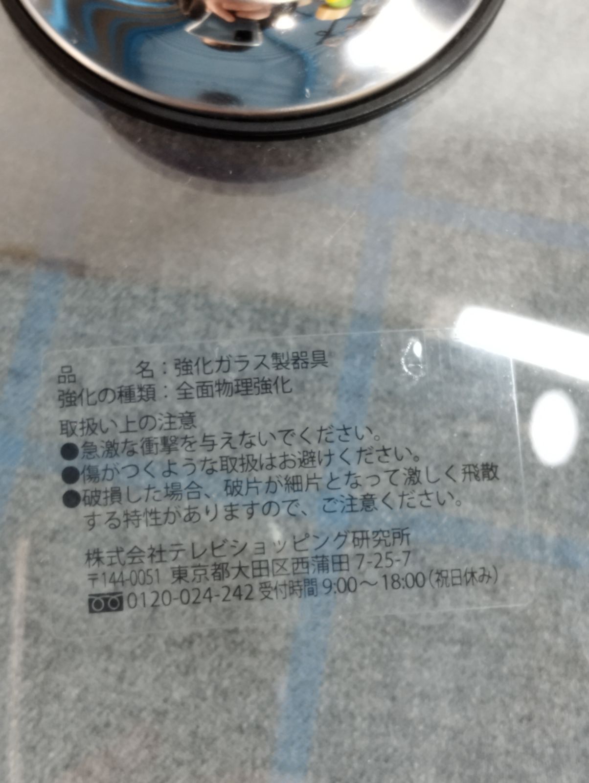 フレーバーストーン 鍋