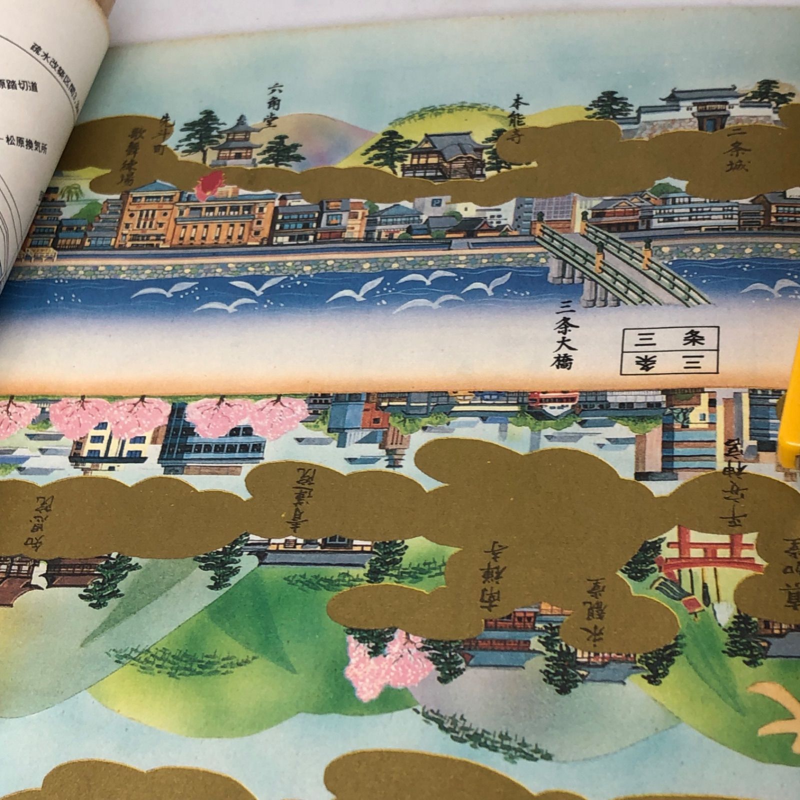 いラインアップ京洛車窓風景絵巻 京都地下鉄線（東福寺〜三条）開通