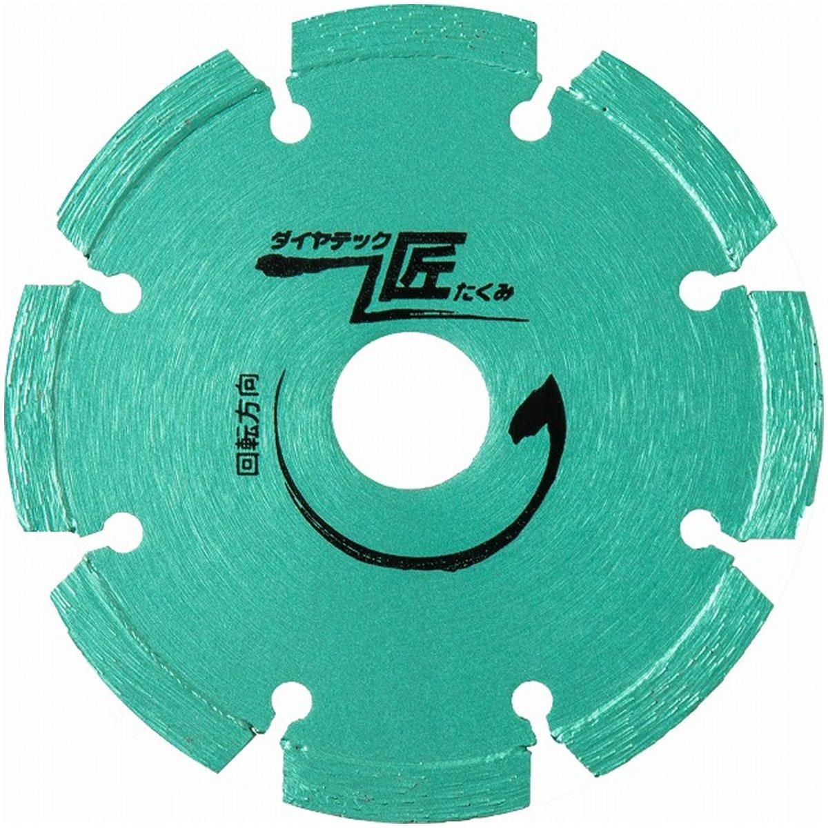 【新品・3営業日で発送】ダイヤテック匠LPダイヤカッター 品番:67326 サイズ:125mm カラー:LP5