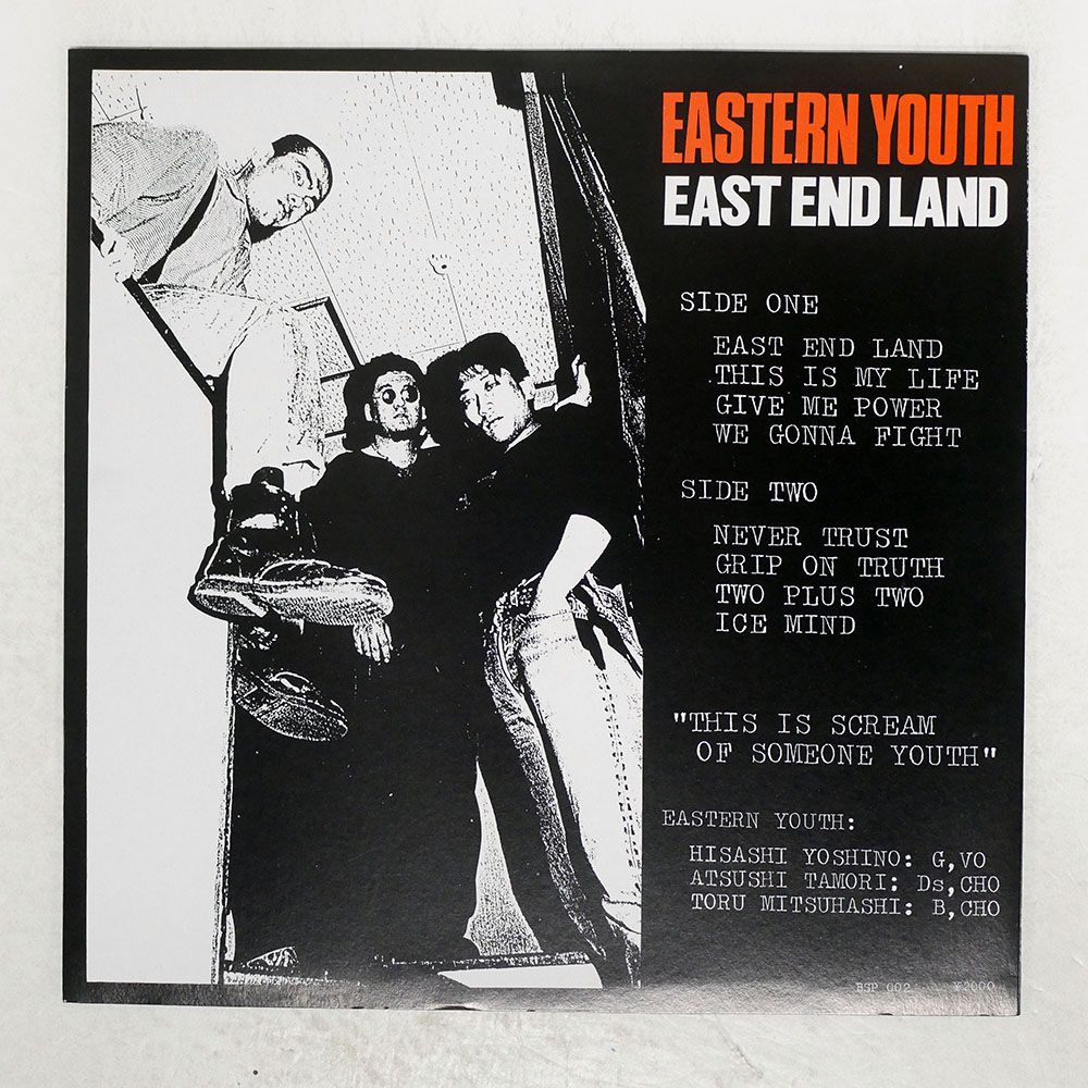 eastern youth レコード イースタンユース EAST END LAND レコード - メルカリ