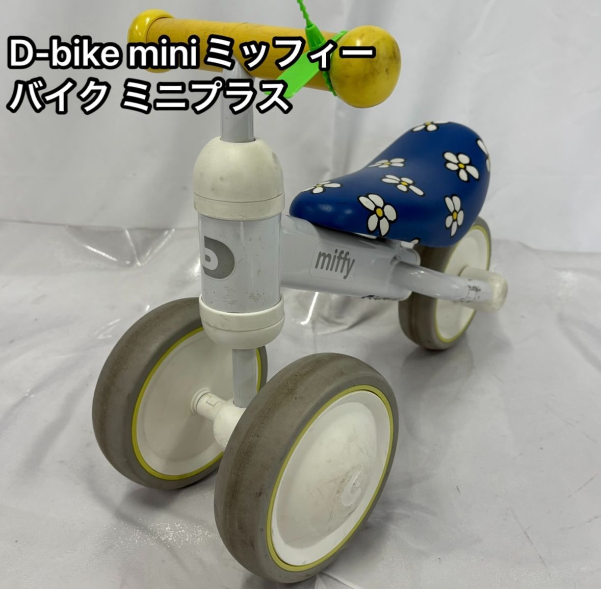 D-bike mini D-Bike mini ワイド Honda （トリコロール） | アイデス