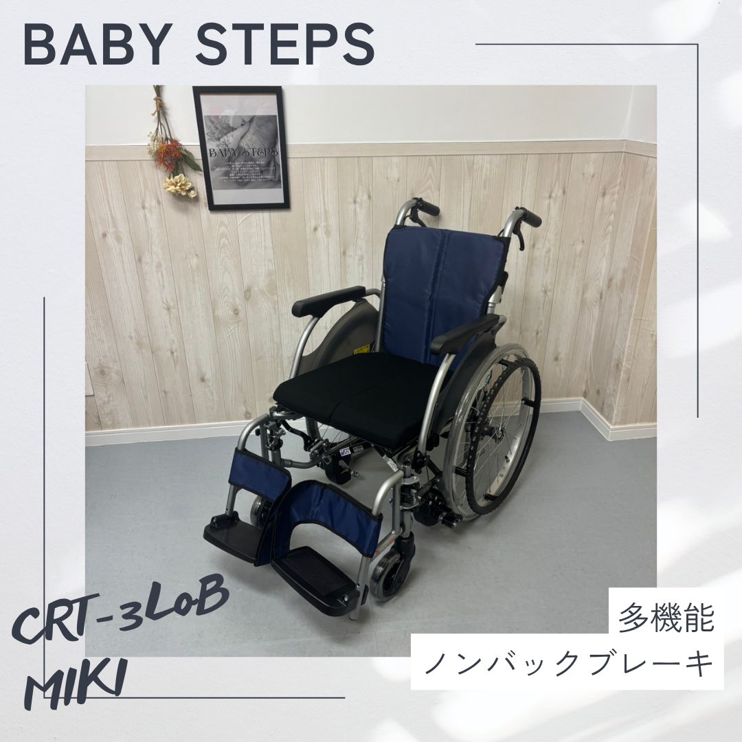 Miki CRT-3LoB 自走介助兼用 車椅子 CRTシリーズ カルッタ ノンバックブレーキ 自動ブレーキ 介護用品