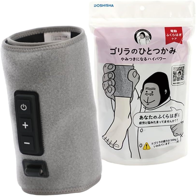 ゴリラのひとつかみ(グレー) ふくらはぎケア ドウシシャ 片足タイプ ハイパワー レッグケア 軽量 3段階調節(強・中・弱) 疲れ ほぐし 立ち仕事 
