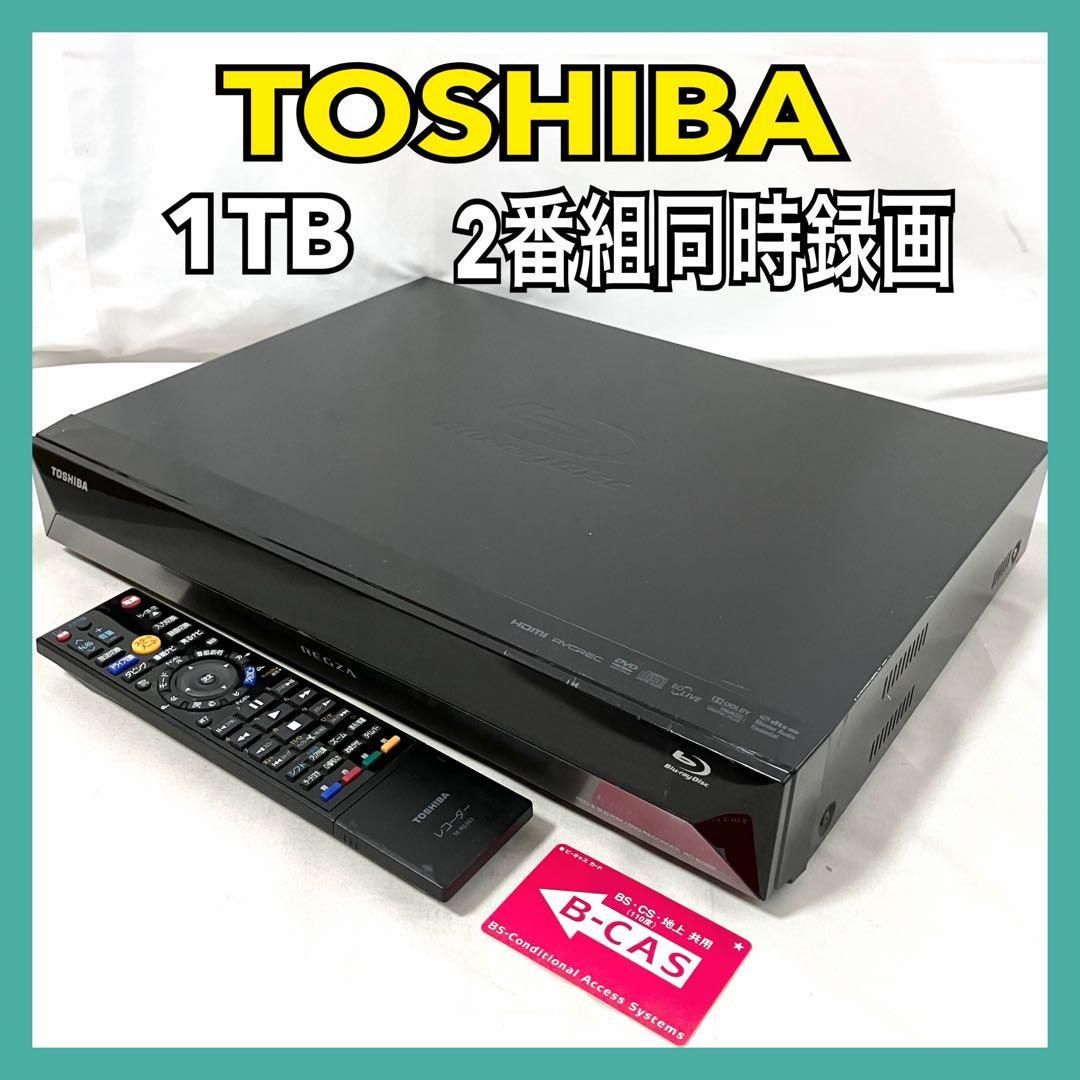 東芝 Blu-rayレコーダー REGZA 1TB 2番組同時録画 DBR-W1010 1TB/2番組同時録画 TOSHIBA ブルーレイレコーダー RD-BZ800 東芝 レグザ 2番組同時録画