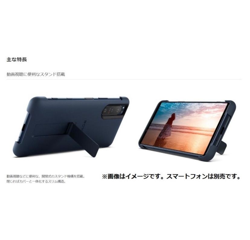 Sony純正品】スマートフォンケース/Style Cover with Stand for