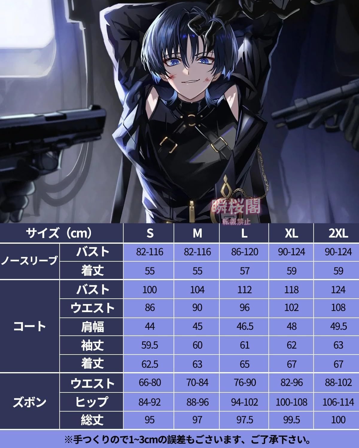 コスチューム 大