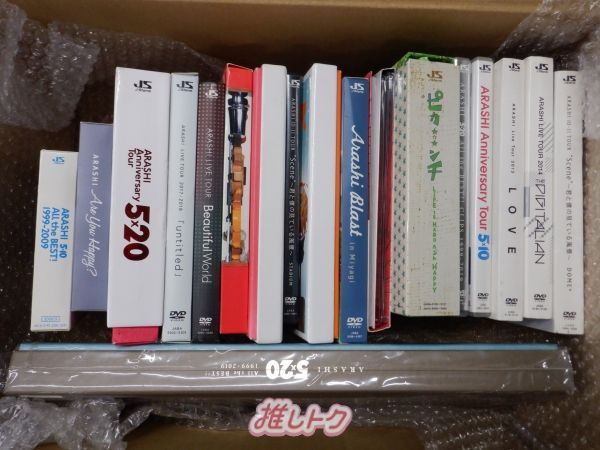 【嵐】DVD＋CD 箱ごと大量まとめ売り 嵐 ARASHI ライブ DVD CD アルバム まとめ売り セット CDセット