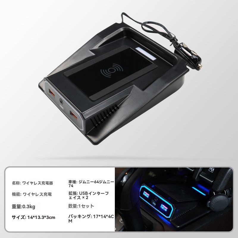 車載改装アクセサリー