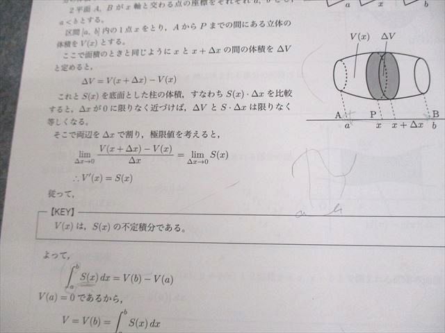 鉄緑会 高1数III 数学基礎講座III テキスト 2020 ☆ 036S0D
