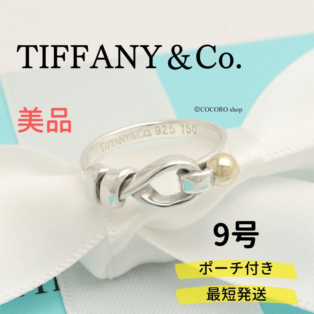 TIFFANY&Co. ダブルハート フック バングル AG925 AU750-