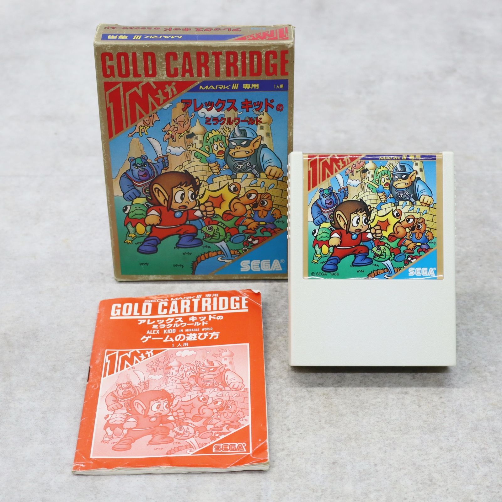 ∨元箱あり ｜アレックスキッドのミラクルワールド｜SEGA セガ