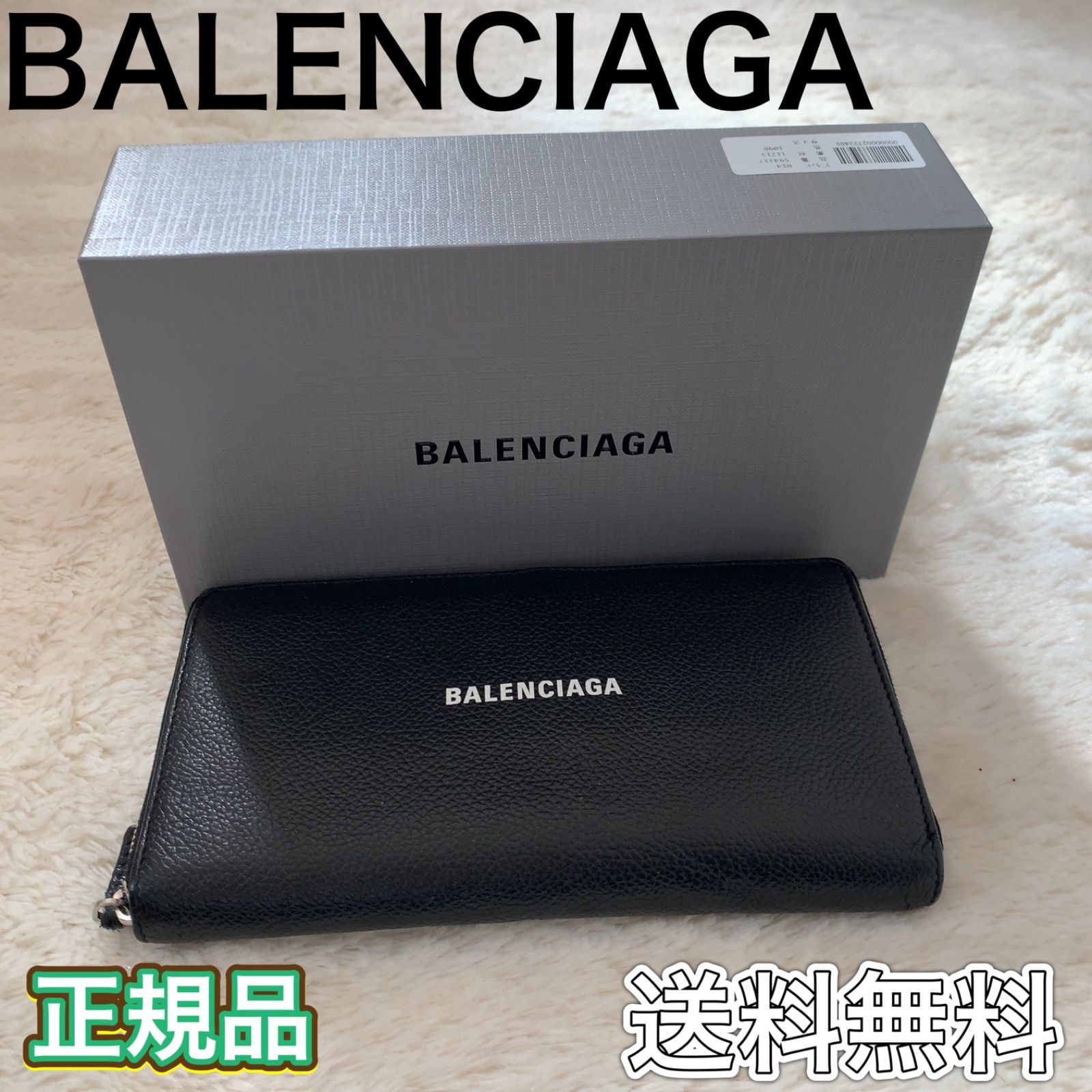 美品】BALENCIAGA バレンシアガ 長財布 ラウンドファスナー ブラック ...