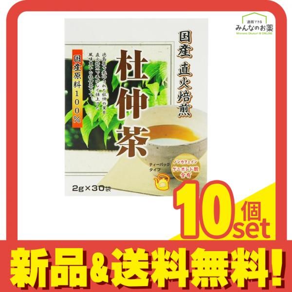 ユニマットリケン 国産直火焙煎 杜仲茶 2g (×30袋入) 10個セット まとめ売り