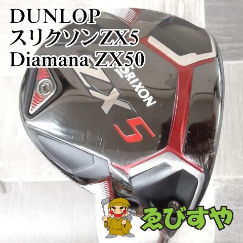 狭山□【中古】 ドライバー ダンロップ スリクソンZX5 Diamana ZX50 S