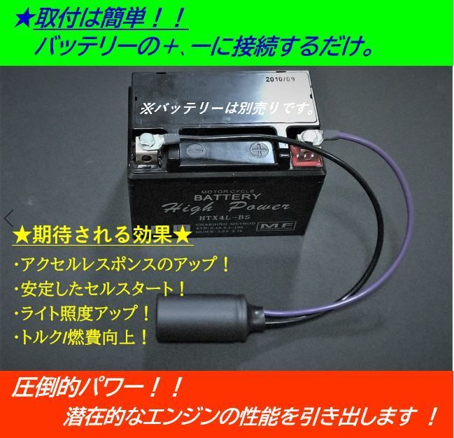 ☆22000μFタイプ☆高性能/高品質12v6vバッテリーレスキットDT50