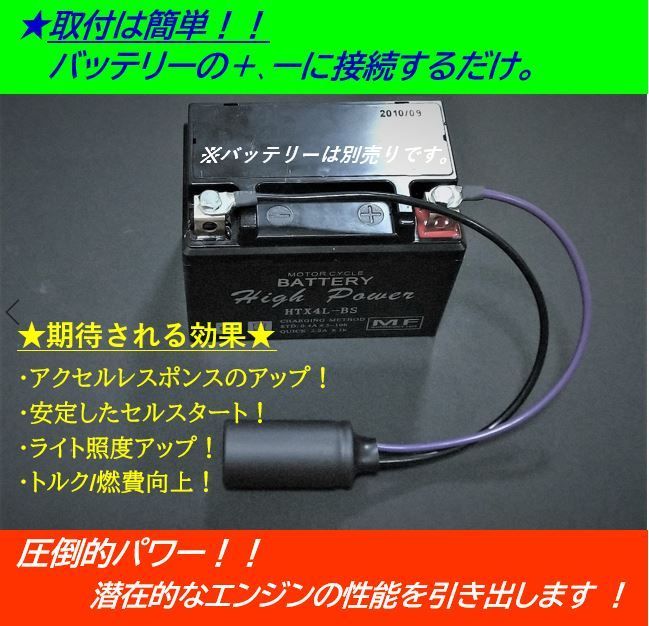 ★22000μFタイプ★高性能/高品質12v6vバッテリーレスキットDT50　モトコンポ　セロー　モンキー　ゴリラ　カブ