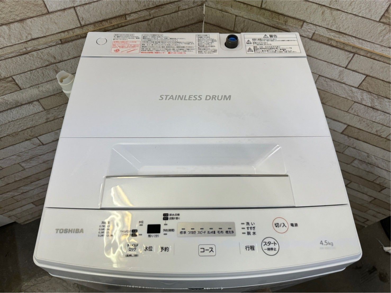 洗濯機 東芝