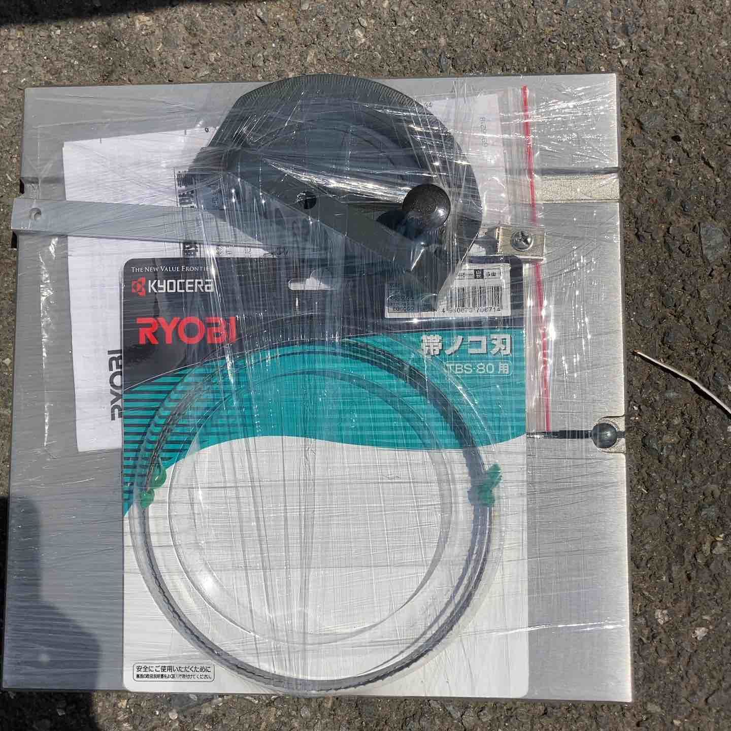 RYOBI