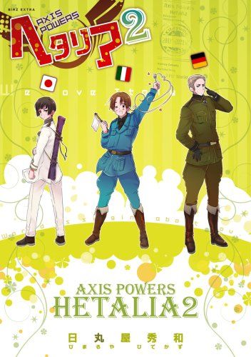 ぱすてる。　ヘタリア まとめ売り アニメ「ヘタリア World☆Stars」の描き下ろしイラストを使用
