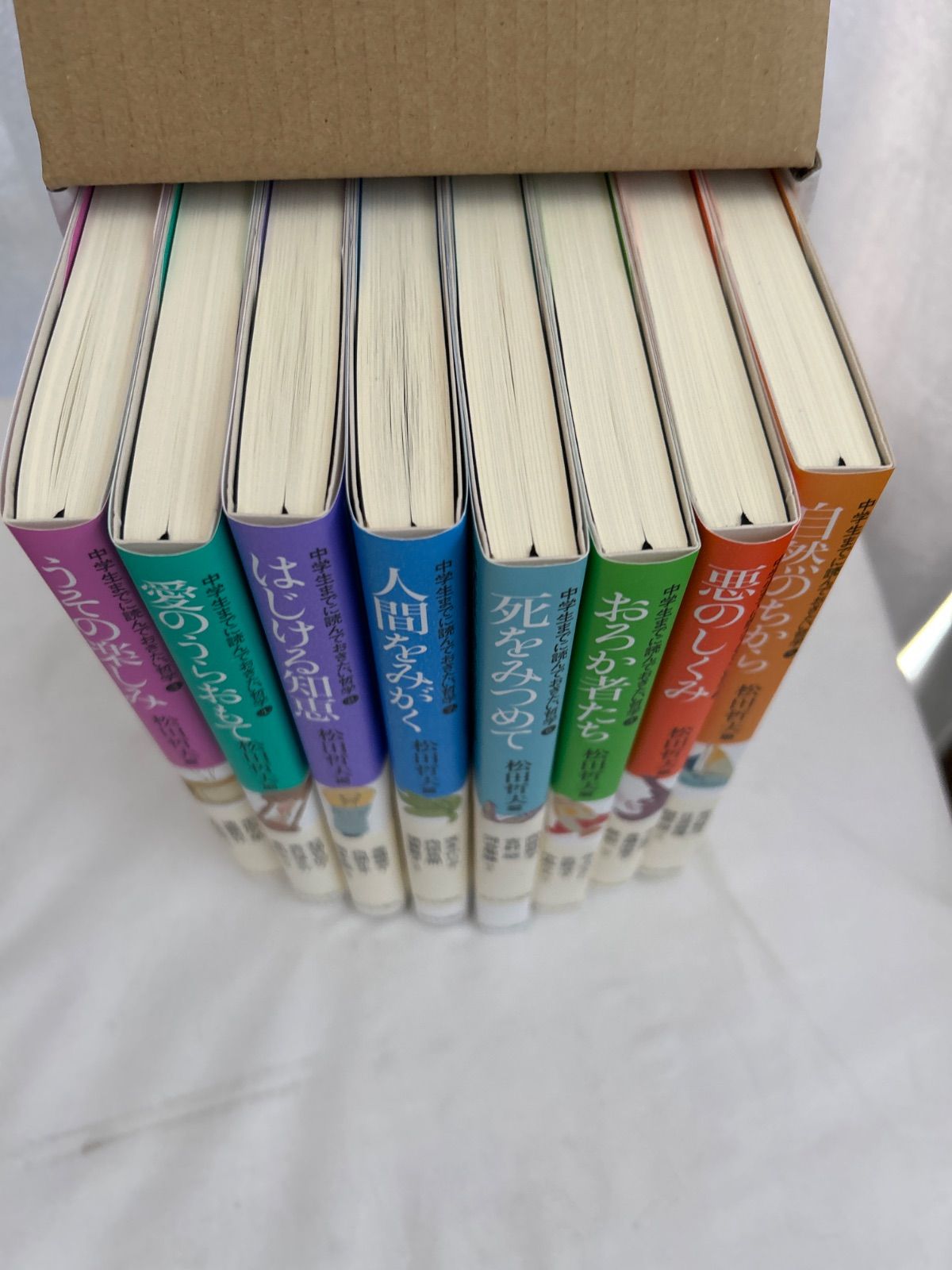 中学生までに読んでおきたい哲学、の通販 中学生までに読んでおき
