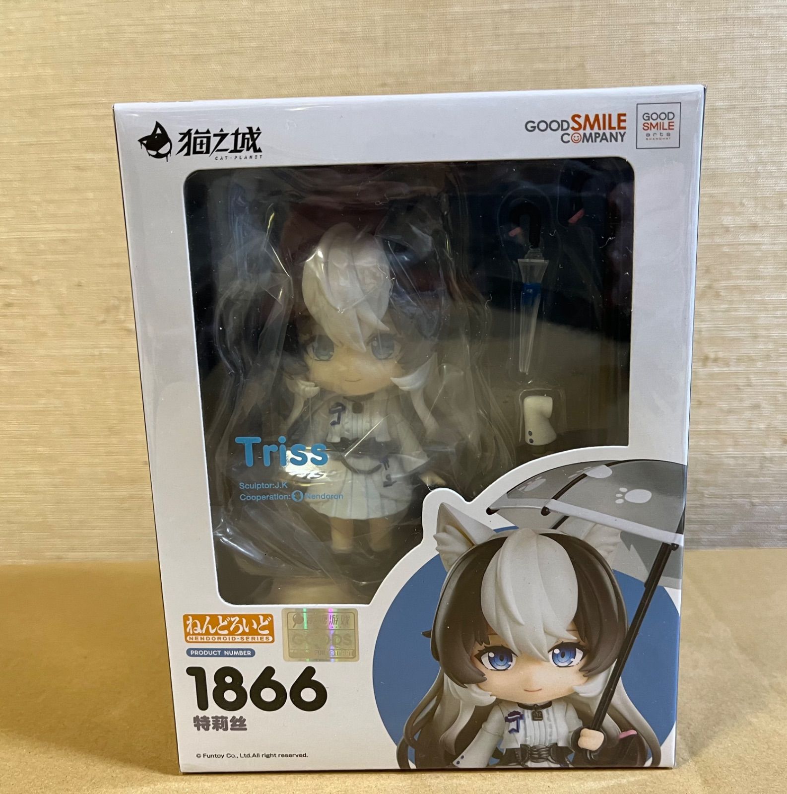 ねんどろいど トリス 猫之城 1866 - メルカリ