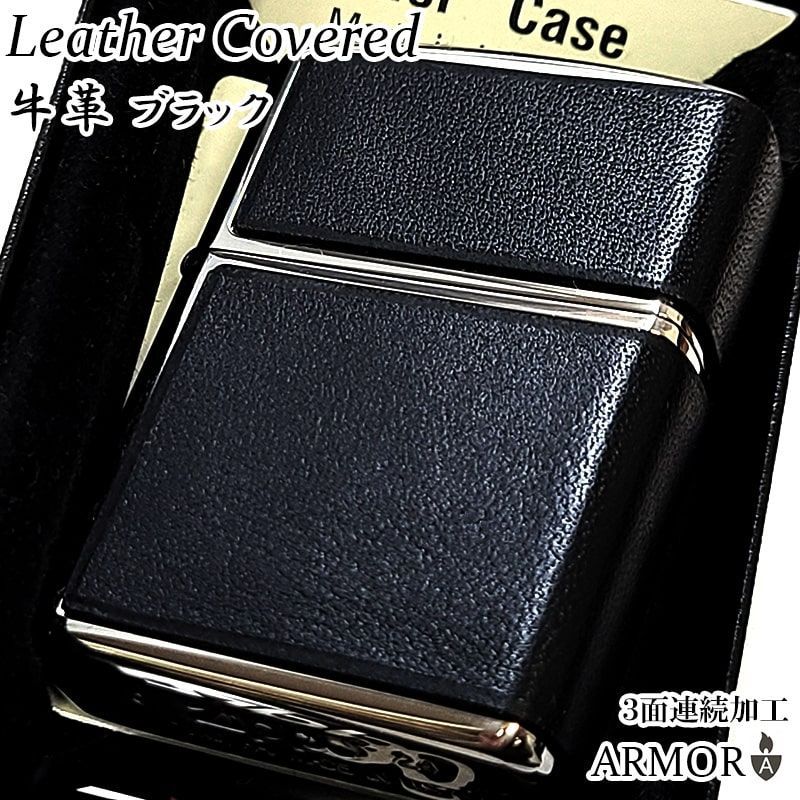 ZIPPO アーマー 牛革 黒 ジッポ ライター 本革 ブラック 3面連続加工 NC彫刻 銀燻し レザー 重厚 かっこいい 渋い メンズ 高級 ギフト おしゃれ プレゼント