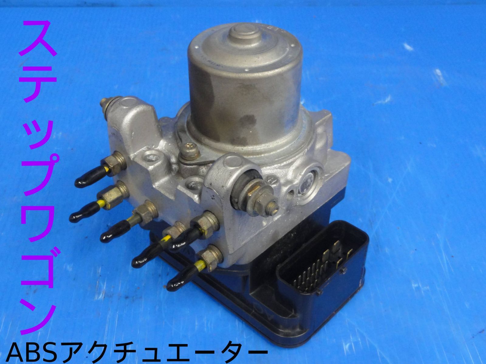 ホンダ LA-RF4 ステップワゴン4WD ABSアクチュエーター 純正F24409