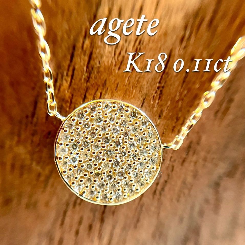 現行品◇agete◇K18YG*0.11ct*ラウンド*ダイヤモンドネックレス - メルカリ