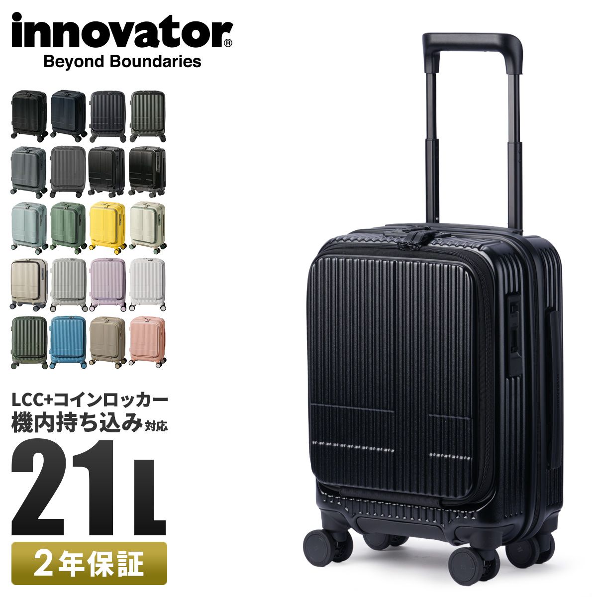 メーカー イノベーター スーツケース LCC 機内持ち込み SSサイズ 21L フロントオープン INNOVATOR INV30 ココア