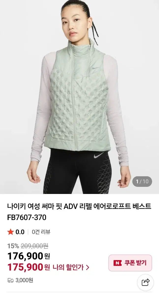 NIKE ナイキ サーマフィット レディース エアロロフト ダウンベスト