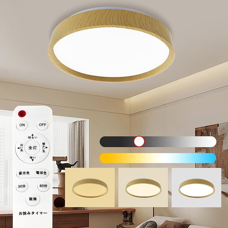 LEDシーリングライト 6-8畳 28W 薄型 調光調色リモコン付き LEDシーリングライト 6-8畳 28W 薄型 調光調色リモコン付き