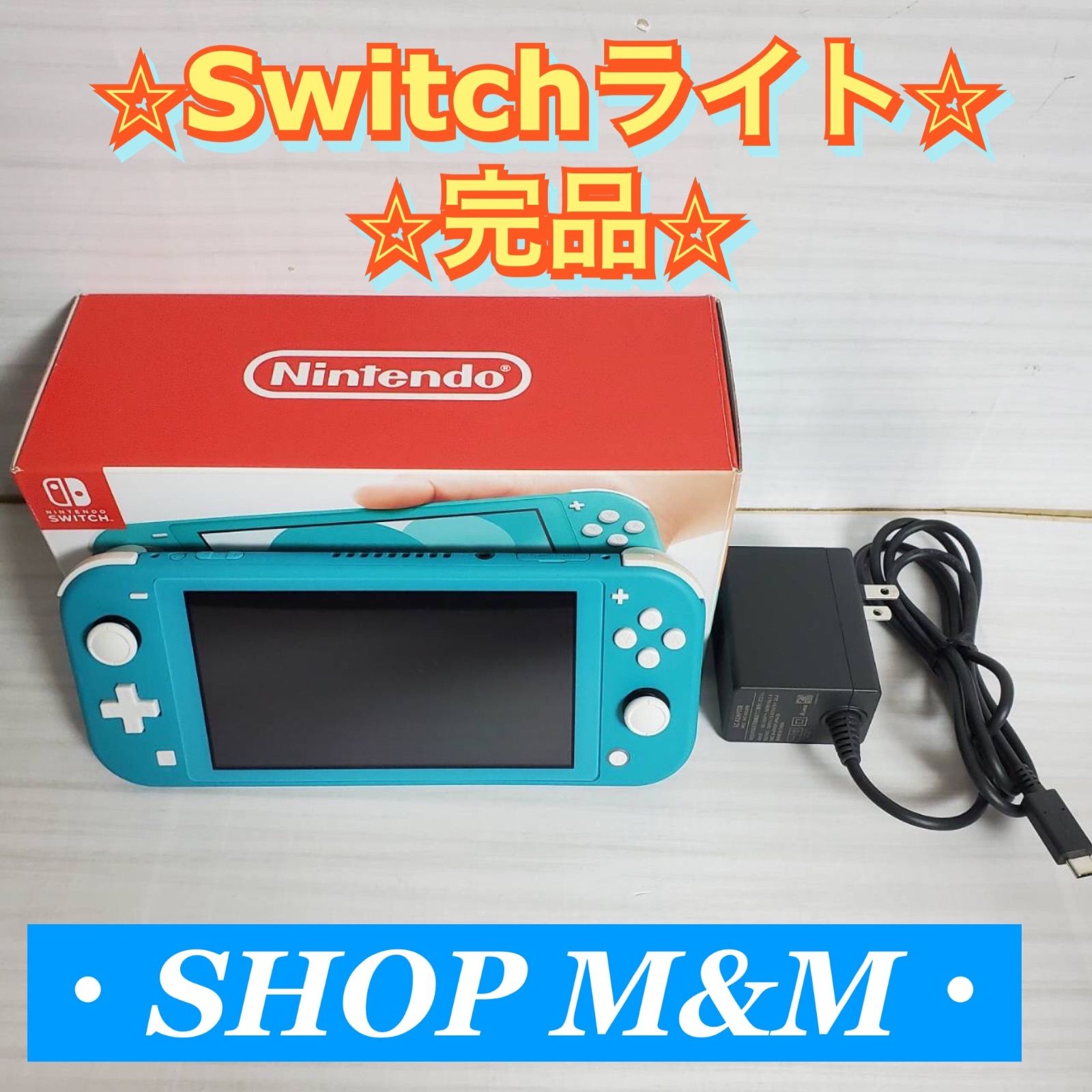 任天堂 Nintendo Switch Lite ニンテンドースイッチ ライト ターコイズ グレー コーラル ブルー イエロー 完品 中古