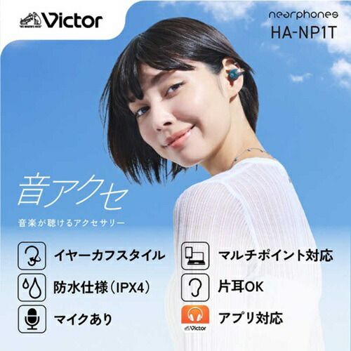 ワイヤレスイヤホン KENWOOD 音アクセ ワイヤレスイヤホン