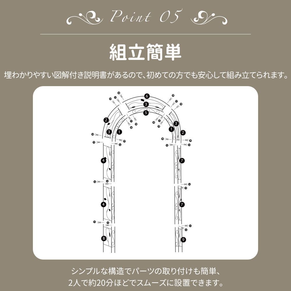 スチール製ガーデンアーチ｜ローズアーチ｜園芸用品｜ガーデニングファニチャー｜薔薇アーチ｜おしゃれ庭園装飾｜N508P249381A