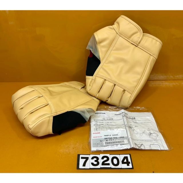 73204 HONDA ホンダ 純正オプション ハンドルカバー スクーター ベージュ ジョルノ ディオ トゥデイ スーパーカブ ズーマー 08T55-GGL-000
