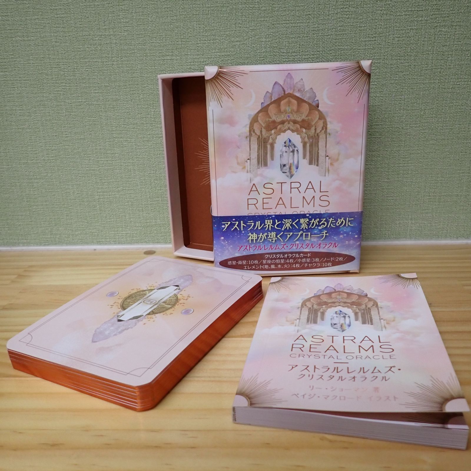 2405b4-57☆【日本語版】アストラルレルムズ・クリスタルオラクル
