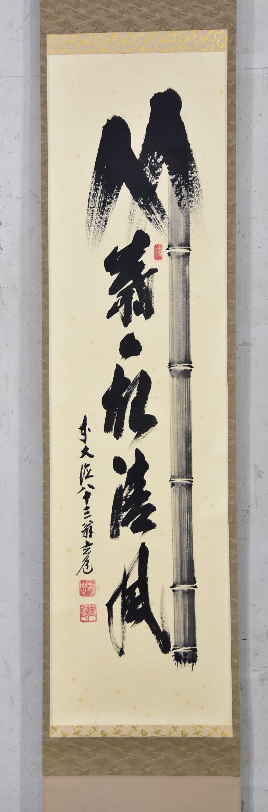 美品 掛け軸 須賀