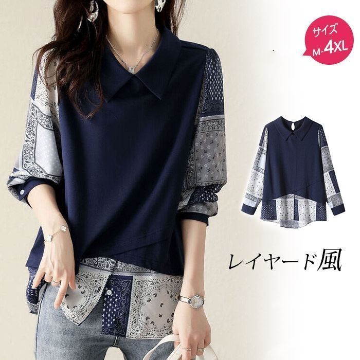 ブラウス レディース レイヤード チュニック シャツ トップス 長袖シャツ 重ね着 パーカー POLOネック 体型カバー Tシャツ ドッキングブラウス シャツ かわいい ゆったり 通勤 オフィス カジ