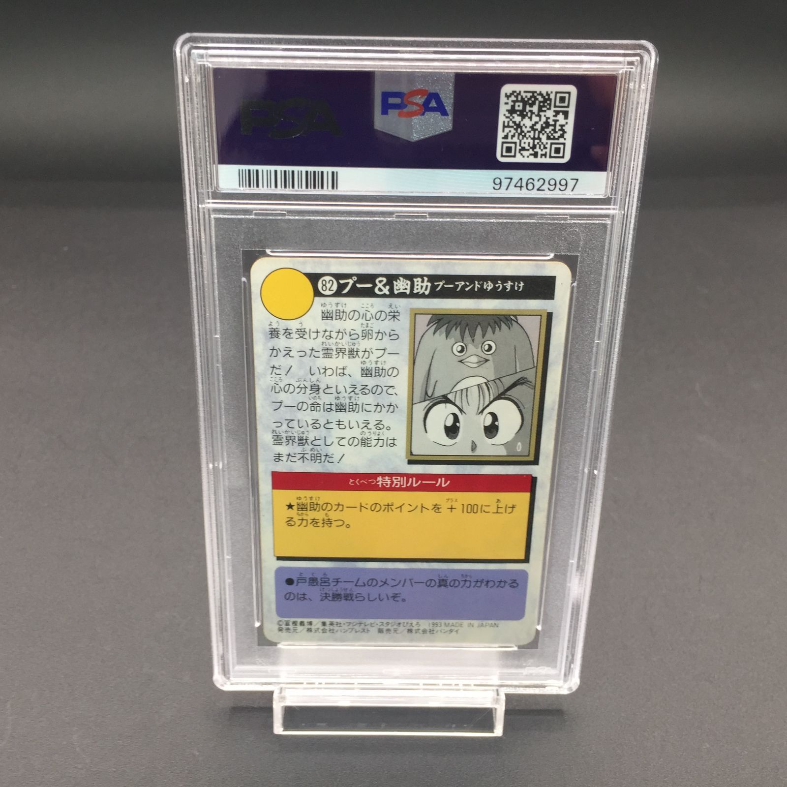 魔法陣グルグル『P.Pカード9枚セット』ククリ ニケ カードダス