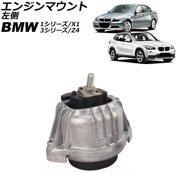BMW 純正E36 E46 E90 M3 Z3 エンジンマウント 楽天市場】BMW 純正 M3