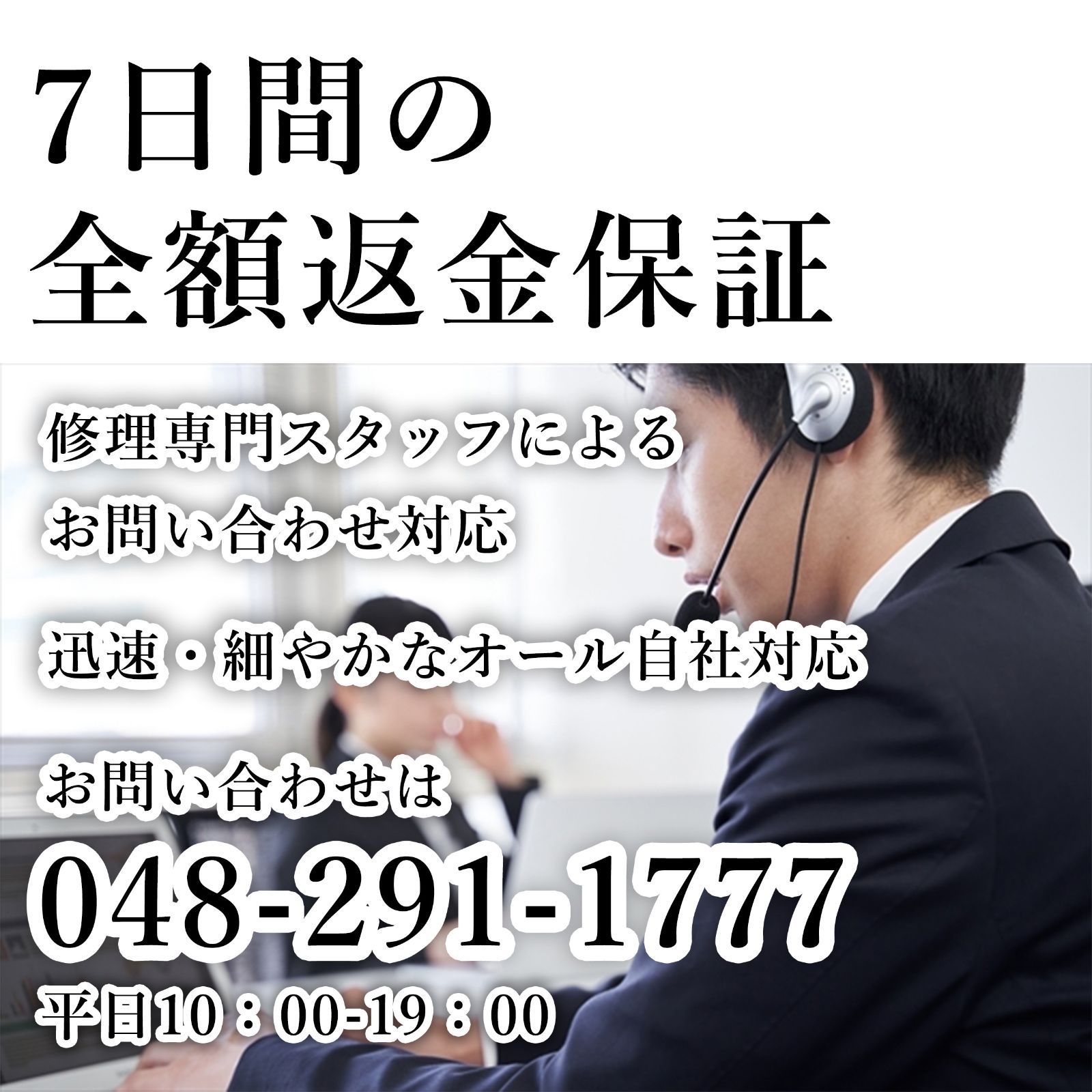 5日間の返金保証付き
