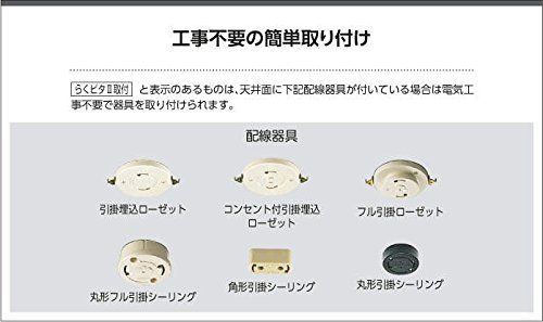 KOIZUMI（コイズミ照明） LEDシーリングライト 〜8畳 調光 調色タイプ