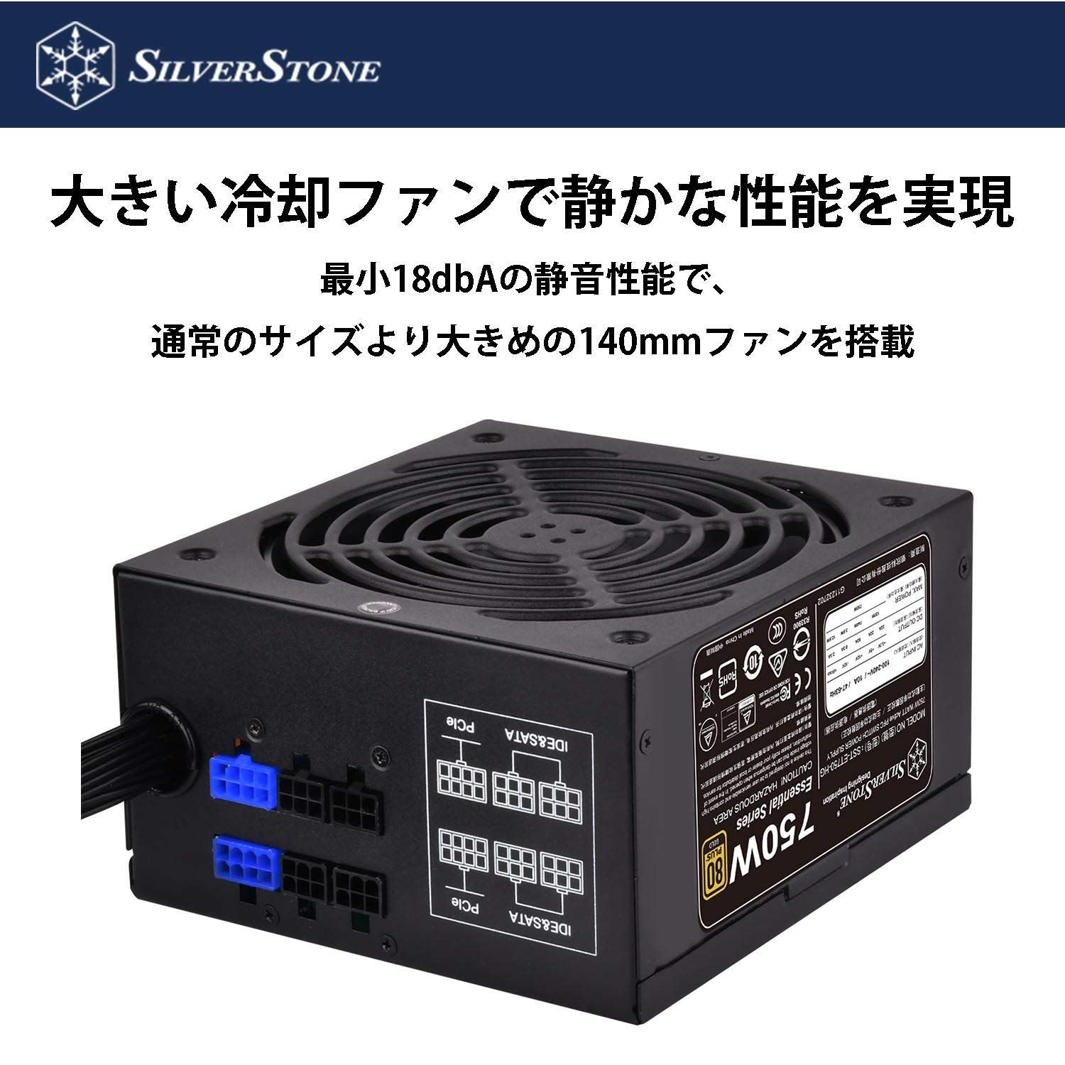 ゴールド認証 ATX電源